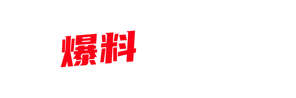 极品身材御姐新同事被带回家暴力输出 眼神迷离主动口交 黑森林骚穴中出时淫水流一床单！-封面图